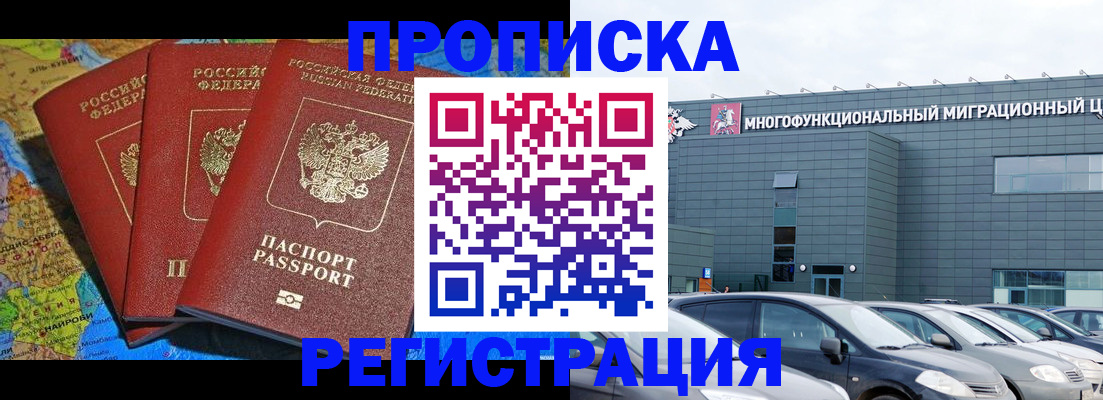 прописка для военкомата в Торопеце