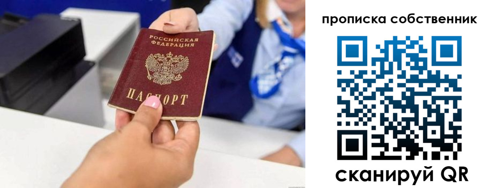 временная регистрация законно в Торопеце