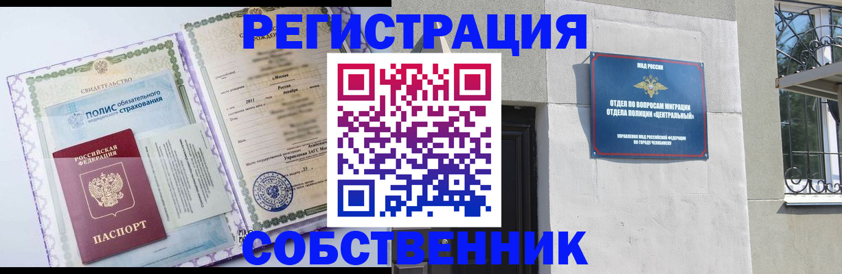 прописка ребенка в Торопеце