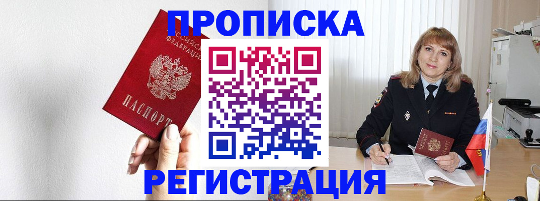 временная регистрация надежно в Торопеце