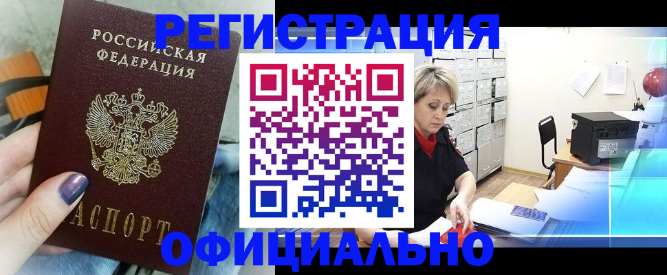 прописка для школы в Торопеце