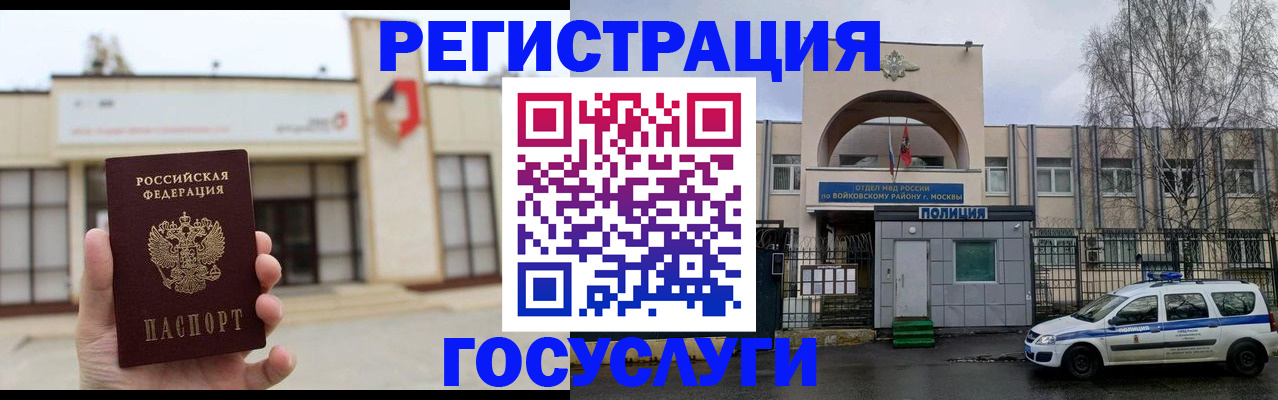 прописка ребенка в Торопеце