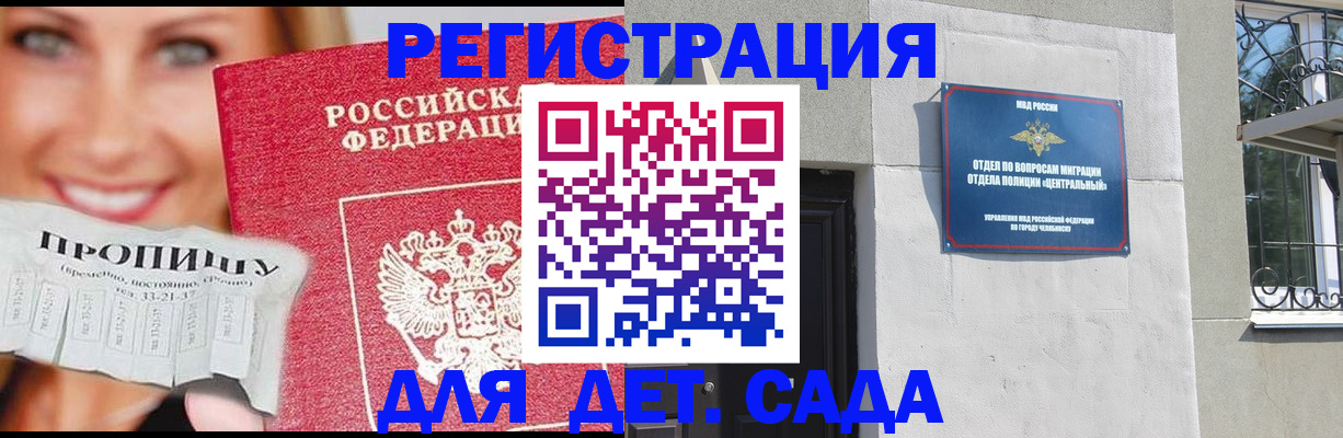 прописка в Торопеце