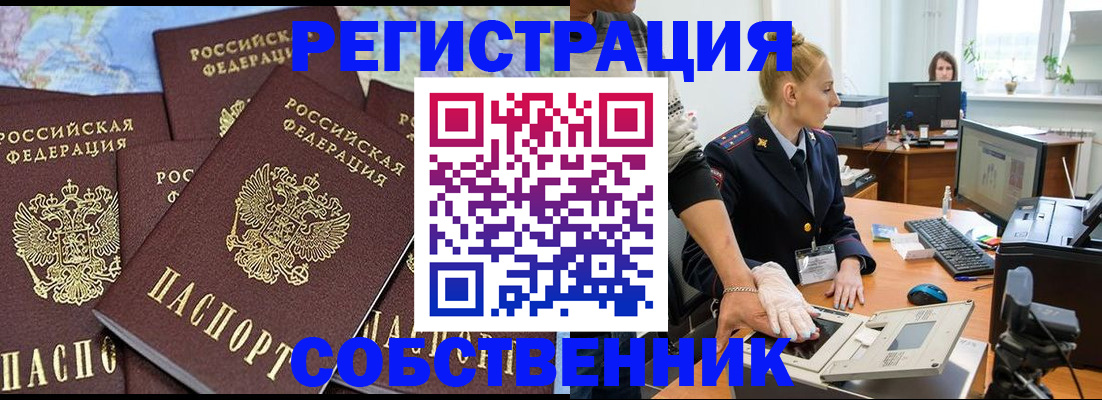 временная регистрация гарантия в Торопеце